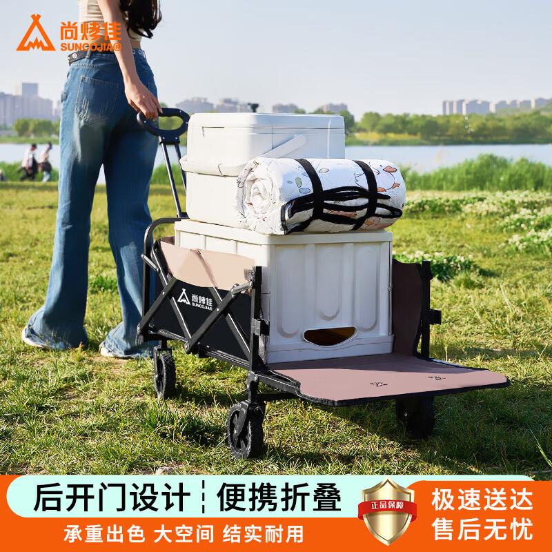 Shangkaojia Folding Outdoor Utility Cart
