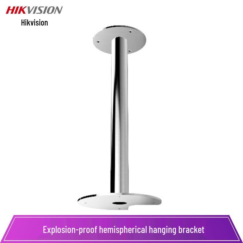

HIKVISION DS-1694ZJ-XH Explosion-Proof Dome Camera Mounting Bracket