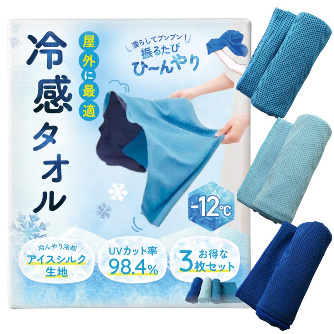 Takumi Sai Silk Cooling Cooling Cool Refreshing Towel for Contact Heatstroke Prevention Heat Relief Goods [Ice Towels, 3-Pack] Towel, Towel, Neck,