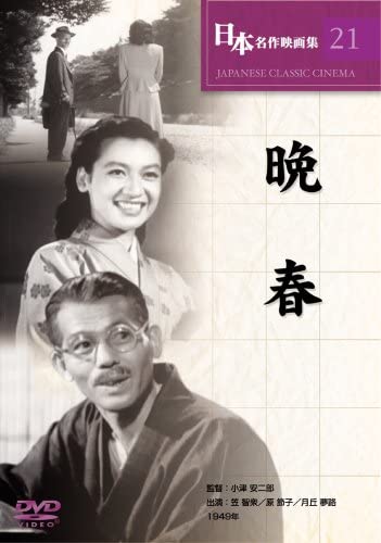 

DVD - late spring COS021 Japan Movies & DVD Used