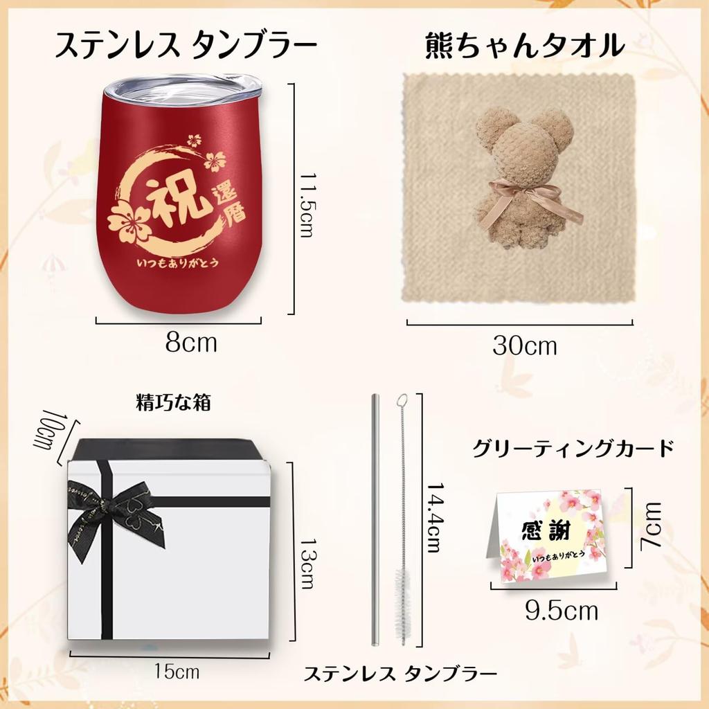 60th Birthday Longevity Celebration Gift for Men and Birthday Bear Towel Respect for the Aged Day Congratulation Express Your Vacuum 350ml Gift,