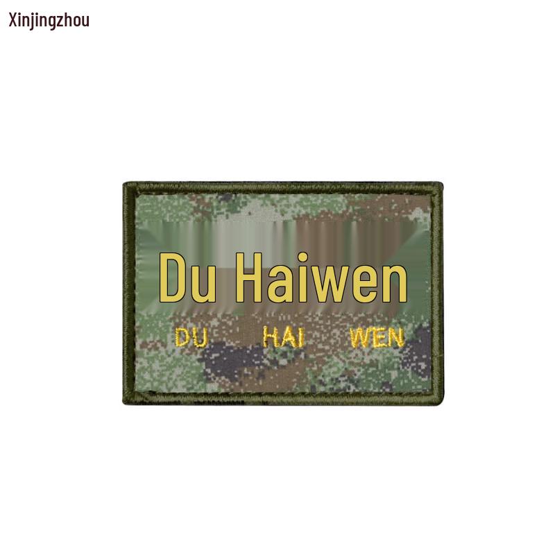 Personalized Embroidered Velcro Patch