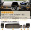 Kasinfly New Rubber Interior Mats for and GT8 GT Noise Dashboard Accessory and Drink Holder Full Set of Brown Freed-Specific Non-Slip GT1, GT3, GT2,