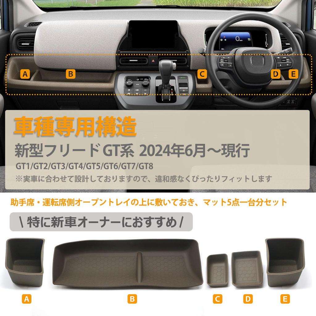 Kasinfly New Rubber Interior Mats for and GT8 GT Noise Dashboard Accessory and Drink Holder Full Set of Brown Freed-Specific Non-Slip GT1, GT3, GT2,