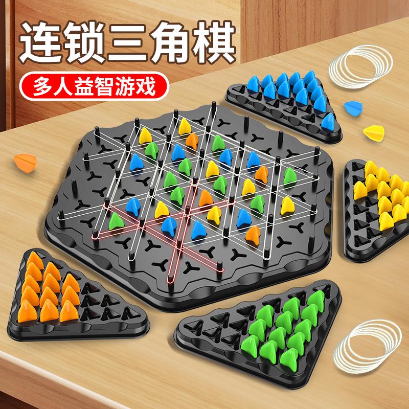 Chain Triangle Chess Desktop Puzzle Game Family Parent-child Interactive Game Exercise Logic Educational Toy