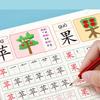 Writing Chinese Book Chinese Characters with Pictures Copybook Fit Kids