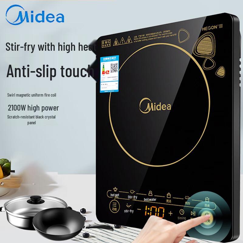 Midea 2100W Touch Control Induction Cooker Set CN plug (adapter included)