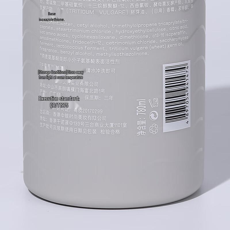 Baitie Wheat Germ Nourishing & Repair Conditioner 780ml