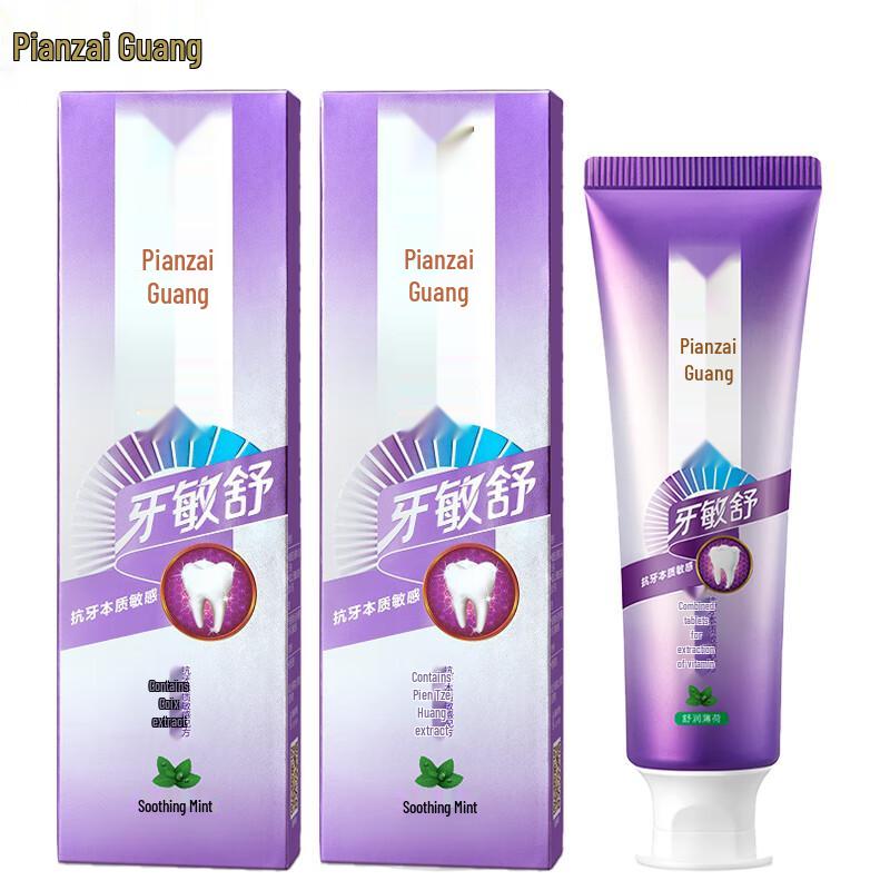 Pien Tze Huang Anti-Plaque Sensitive Toothpaste