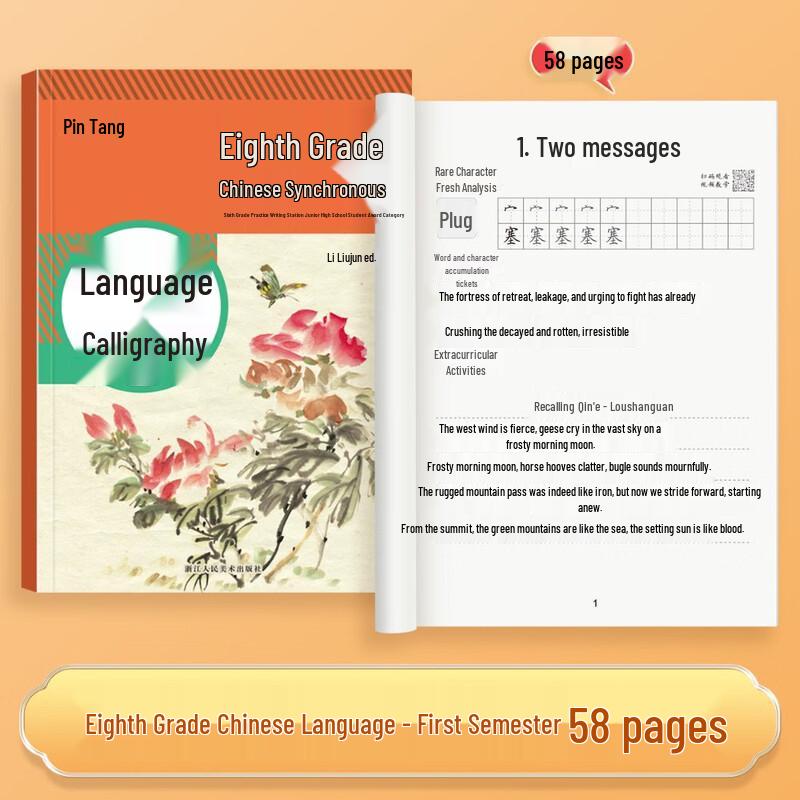 Liupintang Student Calligraphy & Handwriting Practice Copybooks Chinese Sync Tracing