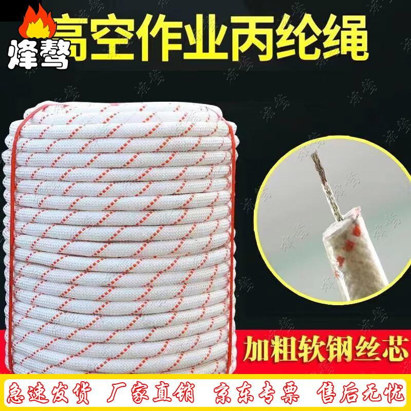 Fengao High-Altitude Safety & Rescue Rope