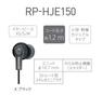 Panasonic In-Ear Earphones, Black, RP-HJE150-K