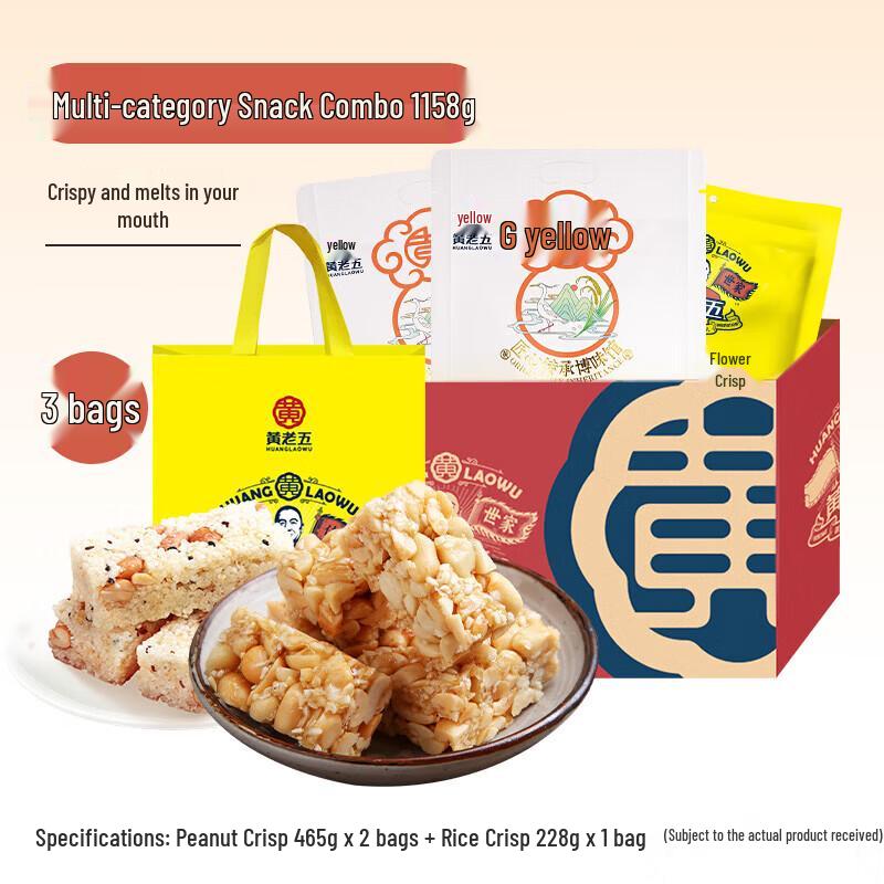 Huanglaowu Crispy Snack Variety Pack