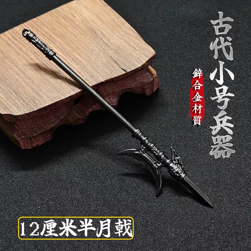 12cm Ancient Weapon Model Metal Spear Ornament