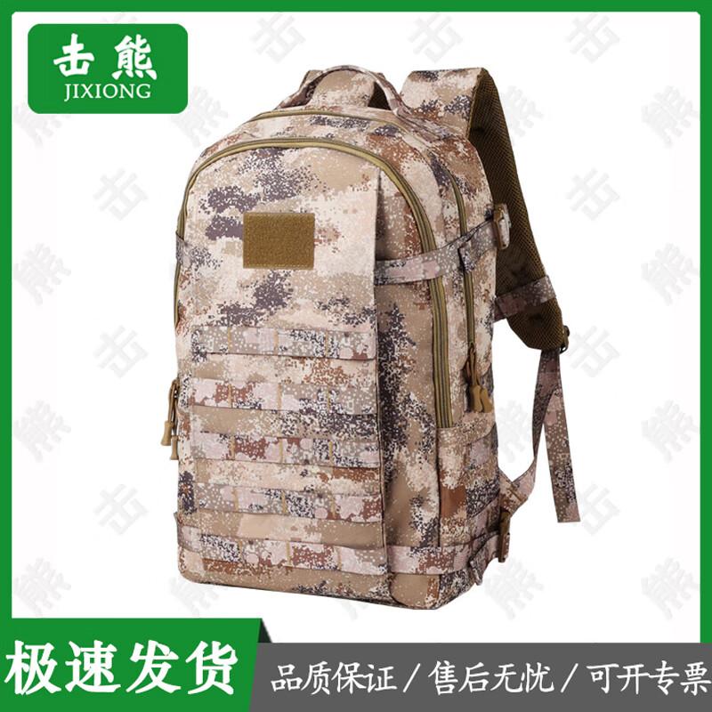 

Jixiong Tactical Outdoor Backpack