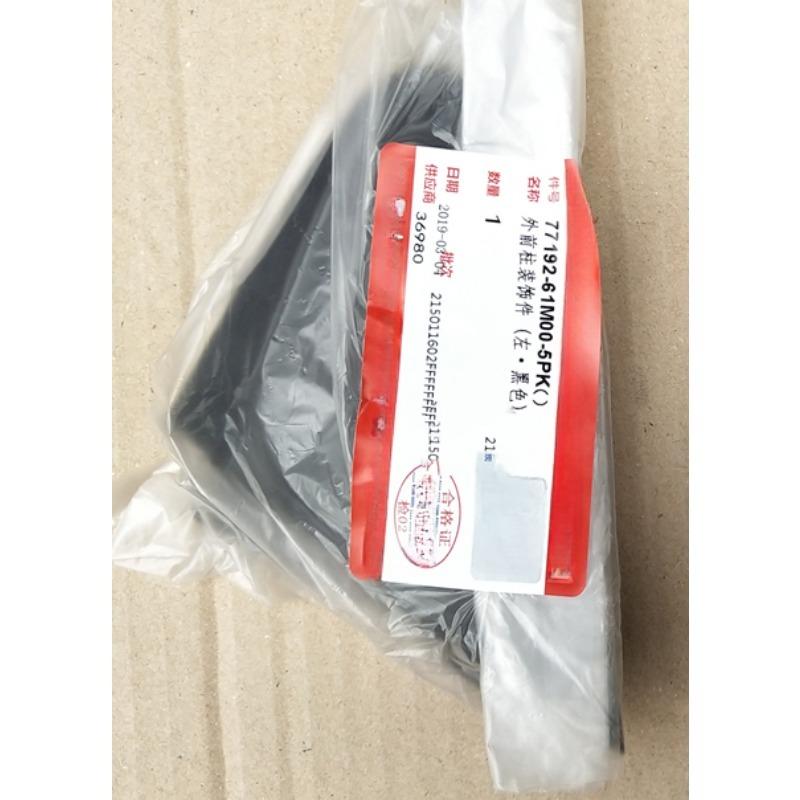 7719261M00 Left Right Front A-pillar Triangular Decorative Plate Front Door Glass Trim Plate Black Cap for Suzuki S-cross Xiaotu