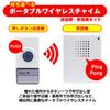 ELPA Portable Wireless Chime for No Wiring Caregivers, Wireless, Required, PWC-100