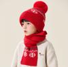 Children's Hat Scarf Set Autumn and Winter Boys Knitted Hat Girls Warm Ear Protector Baby Windproof Hat