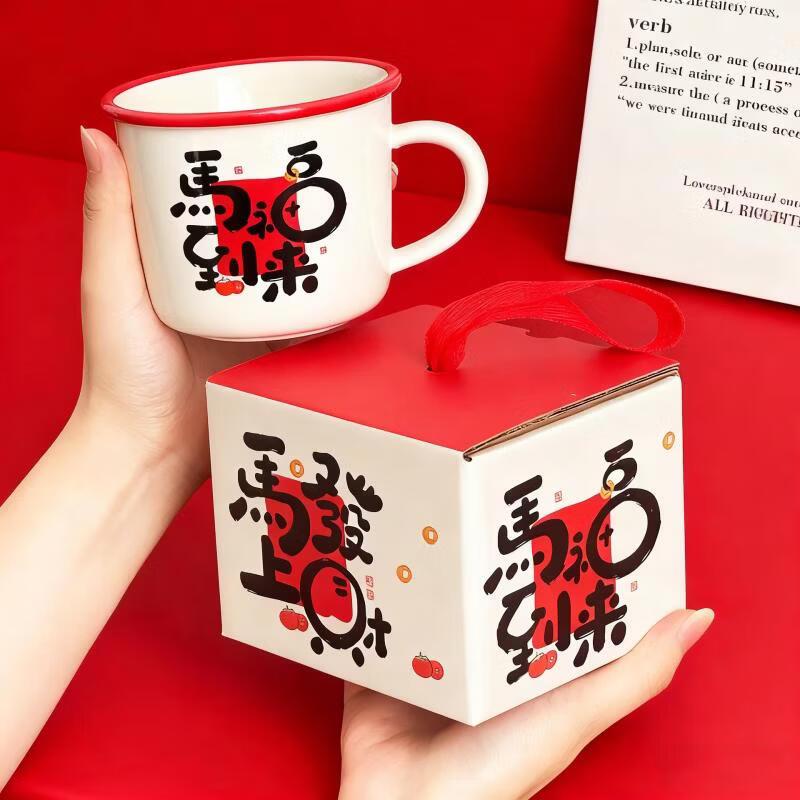 Year of the Horse Ceramic Mug Gift Set