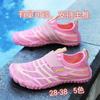 Children's Beach Shoes Non-slip Wading Shoes Boys and Girls Breathable Shoes Swimming Shoes Creek Shoes Five-finger Shoes Play with Water and Dry Qu