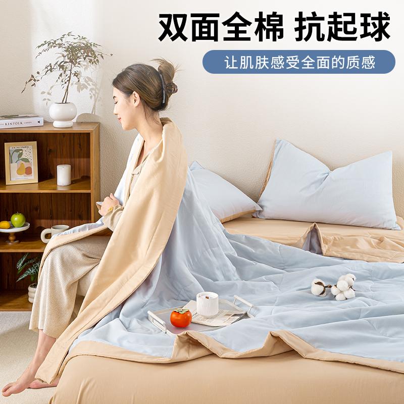 Mei Yun Ge Pure Cotton Summer Quilt
