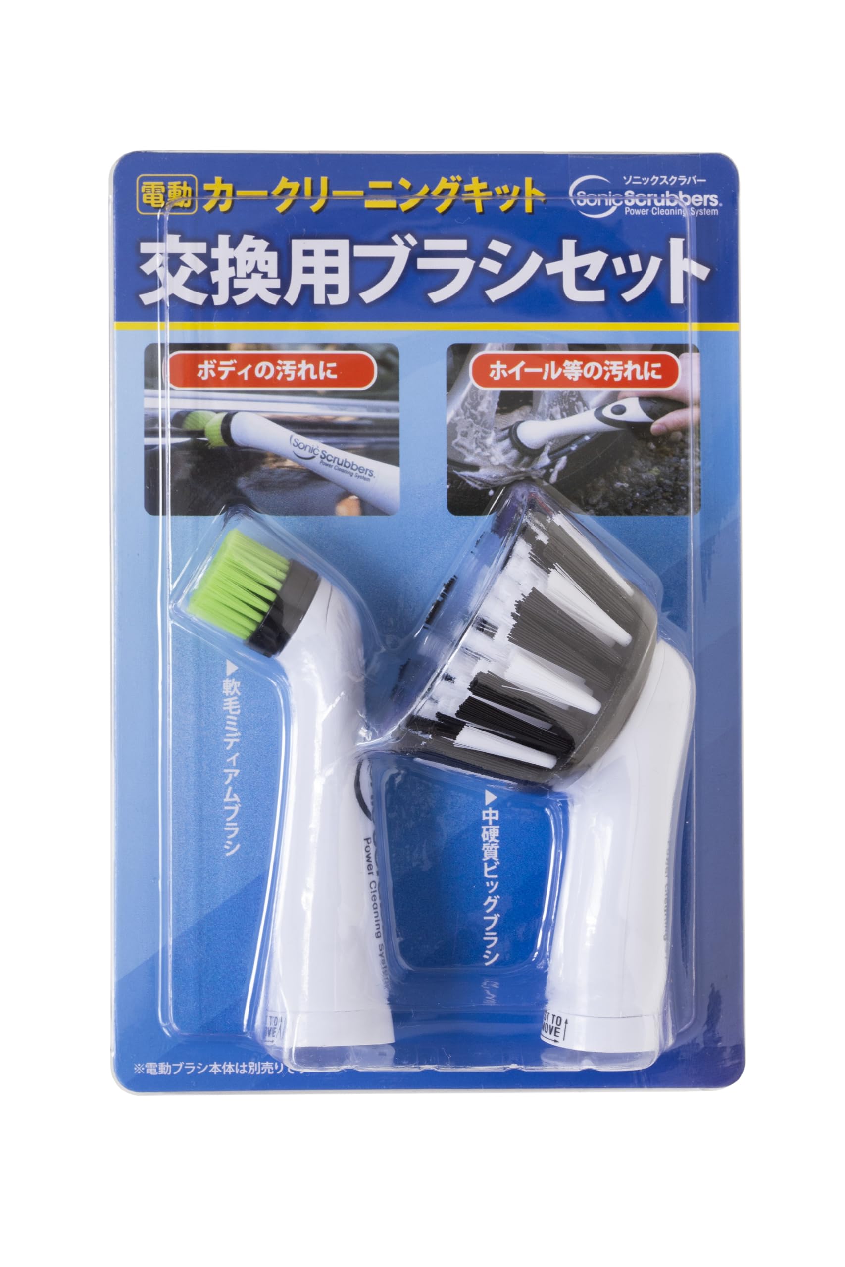 

Sonic Scrubber [Электрический] Набор для чистки автомобиля Набор сменных щеток SCKB-JP