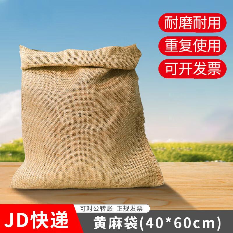 

Heavy-Duty Jute Flood Control Sandbags