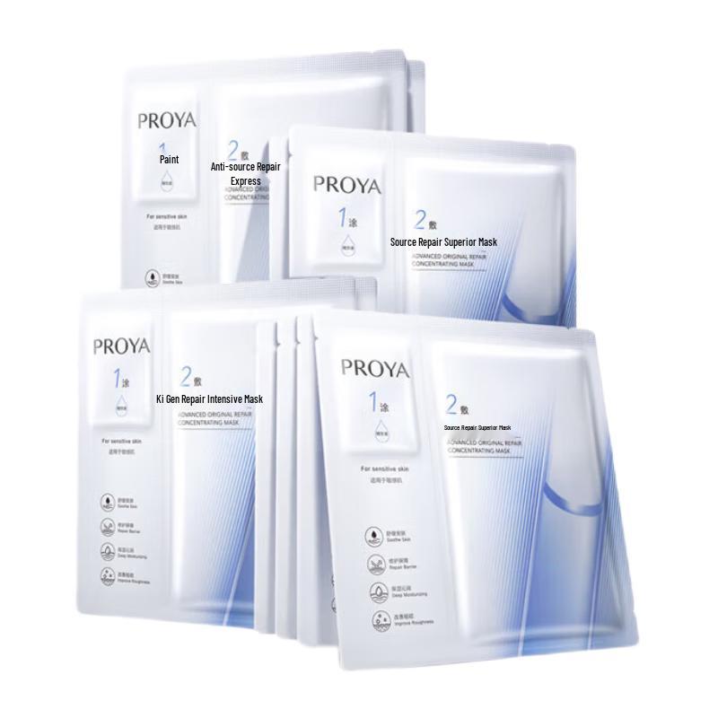 PROYA Source Power 2.0 Soothing & Hydrating Face Mask