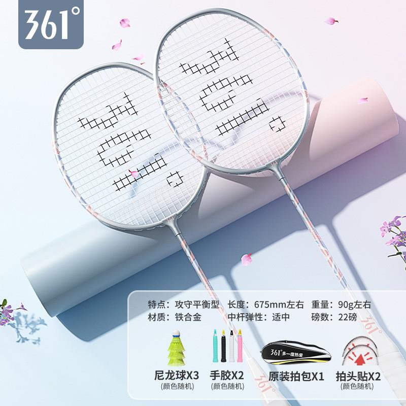 Lightweight Durable Badminton Rackets Set Adults Beginners - High Elasticity Carbon Alloy Frame G1 Grip 95-100g