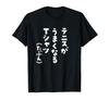 Funny Tennis T-shirts, Humorous Clothing, Novelty Items for Men, Tennis Clubs, Funny Goods, Gifts for Adults and Children, T-shirts