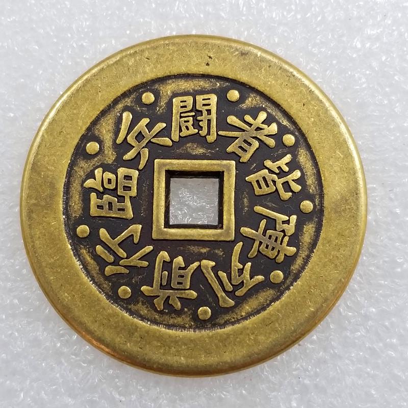 Thickened Square Hole Brass Coin Charm, 4.3cm Diameter, Auspicious Words (T212) No медный