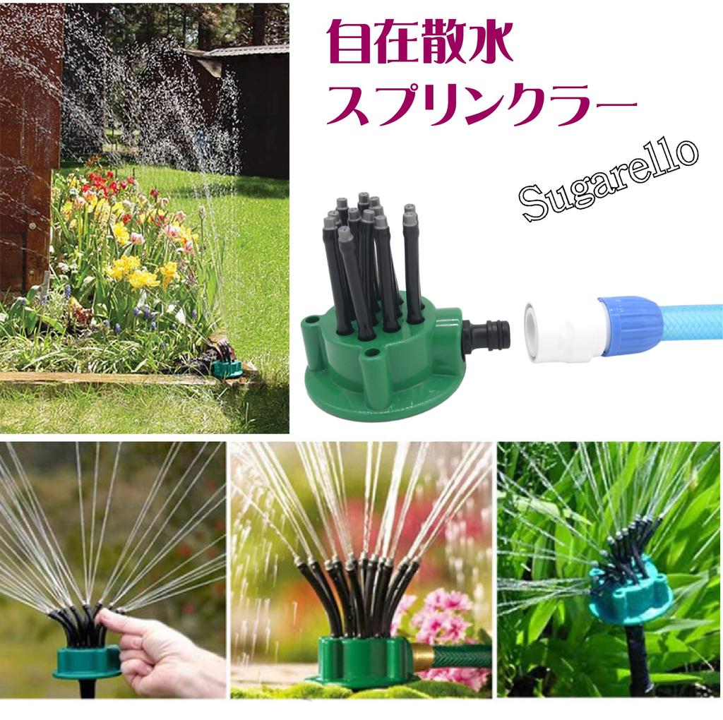 Sugarello Automatischer Bewässerungsregner mit Verstellbarer Regnerdüse für und Verstellbarer Regner Landwirtschaftlicher Regner für Gartenarbeit und Felder