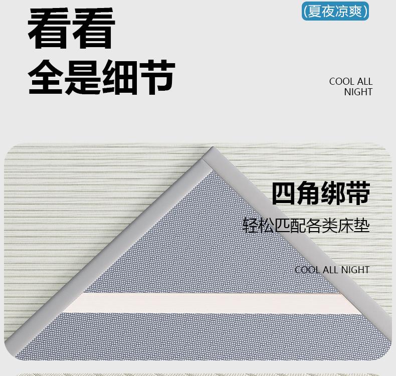 Cooling Mat for Mother and Baby