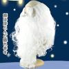 Santa Santa Claus Cosplay Beard and Eyebrow Set [SCGEHA] Beard, Wig,