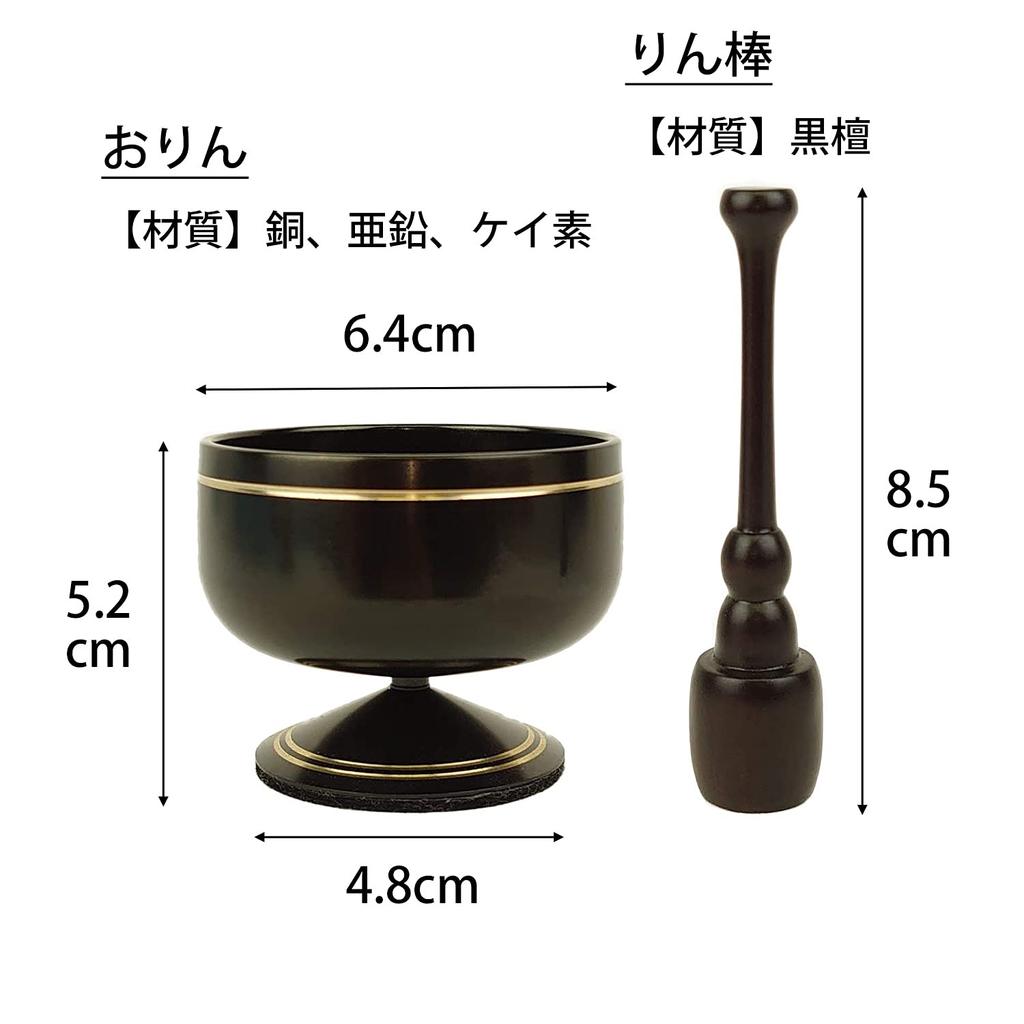 Lacquer Product Orin Inch Stand Type Buddhist Altar Fittings Rin Rin Stick Single Item Black 2.0