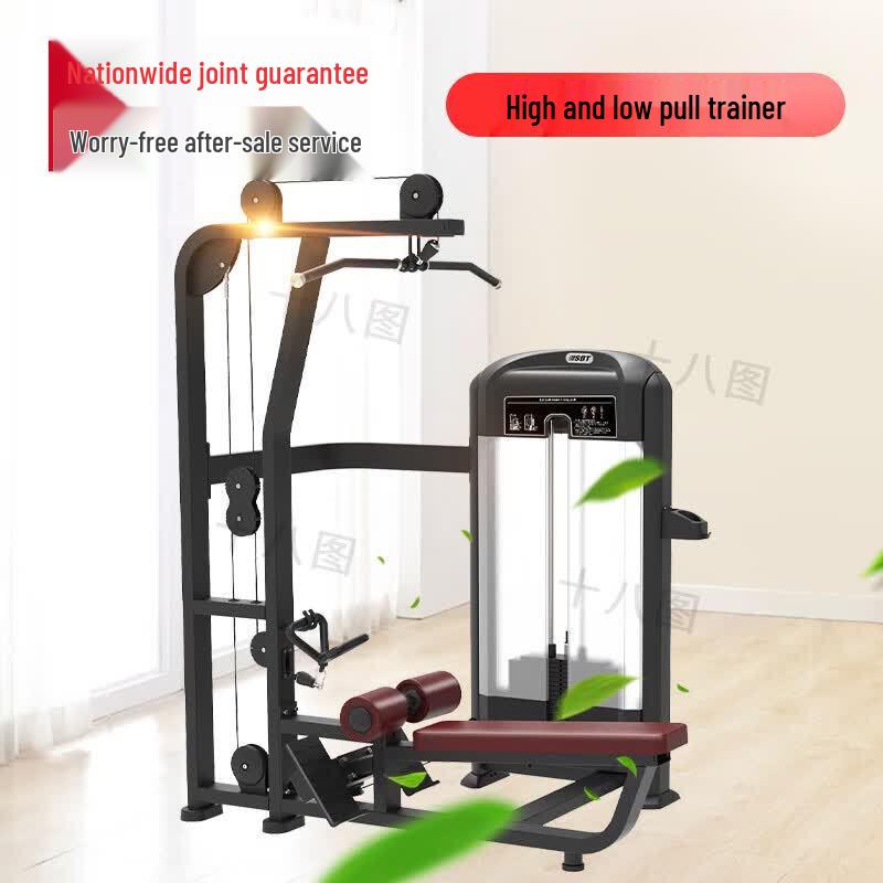 Shibatu TE30 Multifunctional Commercial High-Low Pulley Machine
