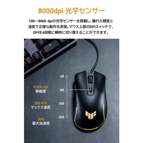 ASUS Gaming Mouse TUF Gaming M3 Gen II (59g / P56 dustproof/waterproof / ASUS antibacterial guard / 8000dpi / wired / 60 million clicks / PTFE mouse s