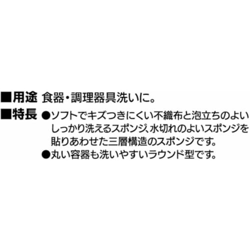 Ohe Smart Home II Dreifachschwamm, Schwarz, ca.. 12cm x 6.5cm x 3.6cm, Dreilagig, Weich, Vliesstoff, Schäumend, Ölabweisend, Hergestellt in Japan