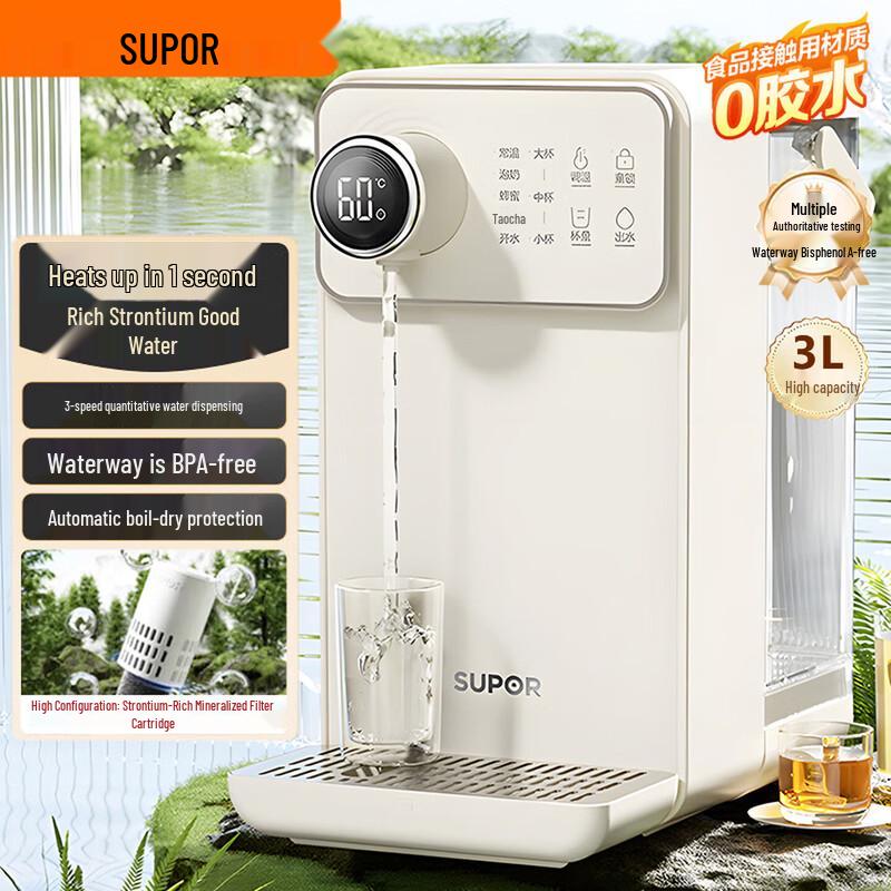 SUPOR Instant Hot Water Dispenser with Mineral Filter
