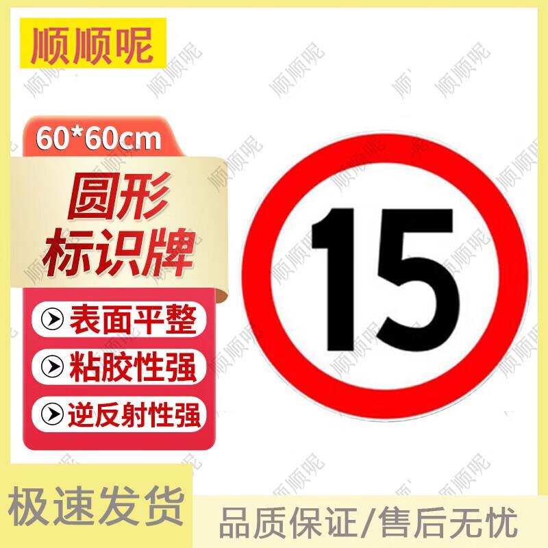 Reflective Road Traffic Warning and Regulatory Signage