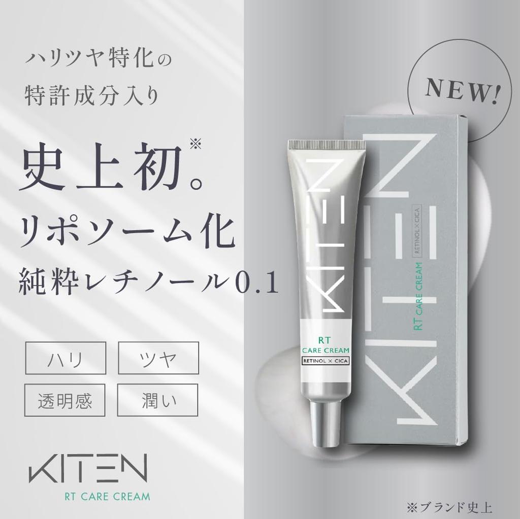 Kiten Retinol Liposomal Pure Retinol Cica Cream with Niacinamide and Eye Cream for Firmness and Highly Made in 20g 0.1 Ceramide, Luster, Concentrated,