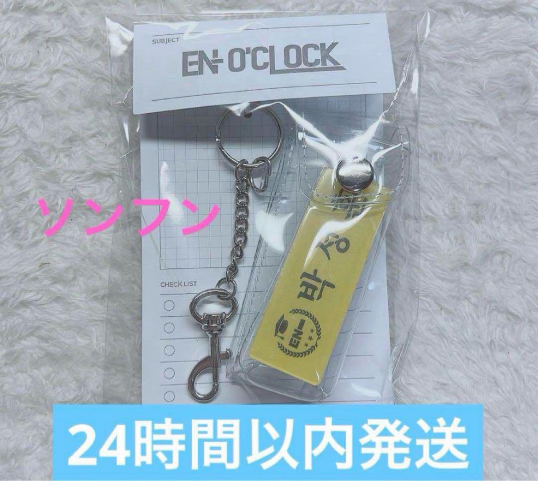 

[USED] ENHYPEN Enok Name Tag Key Ring Sung Hoon
