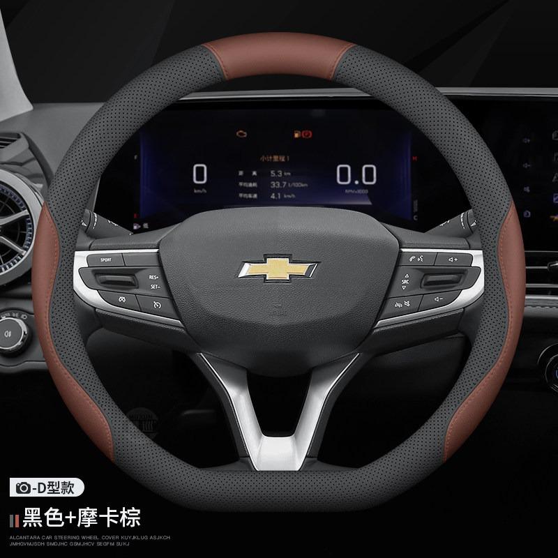 2026 For CHEVROLET Car Steering Wheel Cover PU Leather All Seasons Fit Cruze Malibu Trax Equinox Tahoe Onix Captiva Accessories