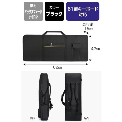 AllBright Keyboard Case Bag/Backpack, Portable and Waterproof with Pockets, 61-Key Digital Piano, Black