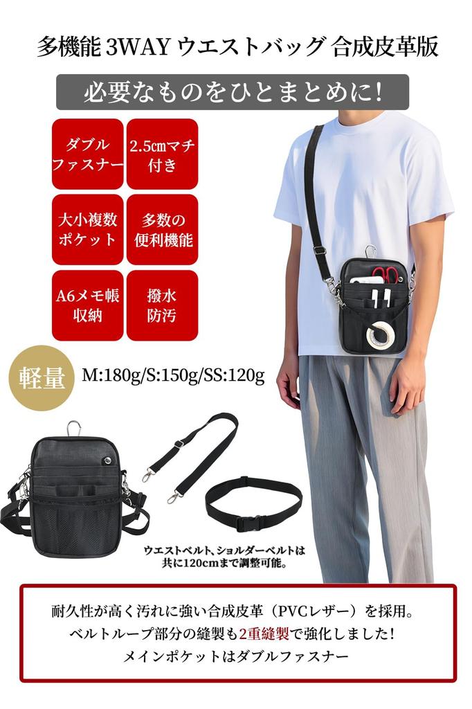 ALL BEFORE Multifunctional Waist Nurse Work Waist Double Belt Synthetic Black [CARRY ONE] Pouch, Pouch, Bag, 3-Way, Zipper, Included, Leather,