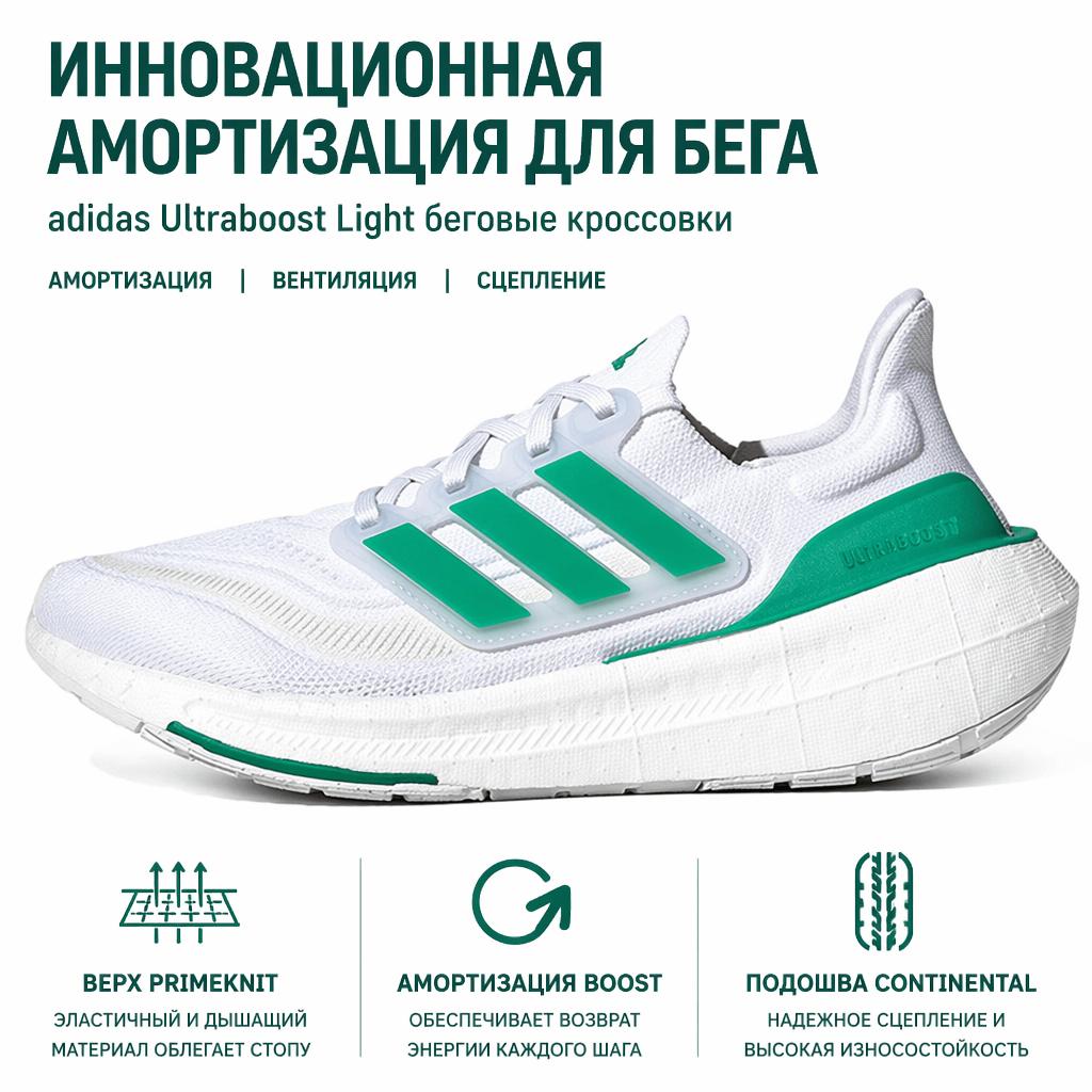 adidas Sneakers da donna UltraBoost Light White Tint Court Green Blu-Alba HQ6350