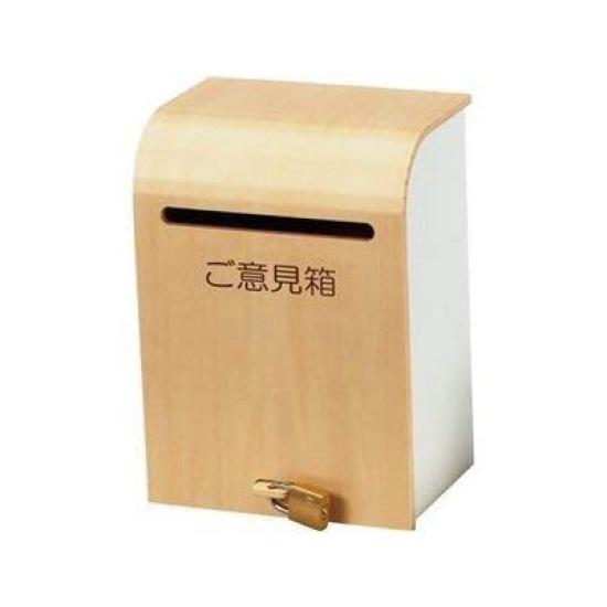 

Asto Wooden Natural Suggestion Box 741845 1 piece