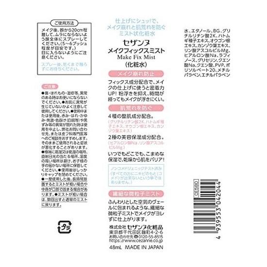 Cezanne Make Fix Mist 48ml Makeup Setting Prevents Breakdown Skin Roughness Mist-Type Lotion Colorless