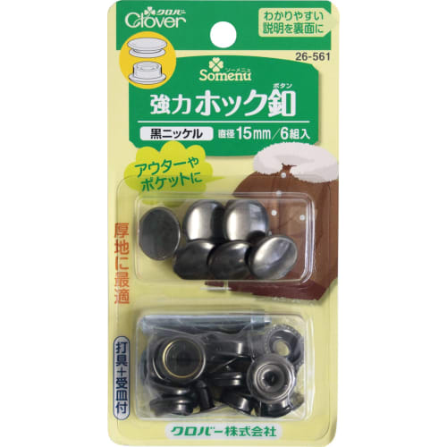 

Clover Strong Hook Buttons 15mm 6 Sets Black Nickel 26-561