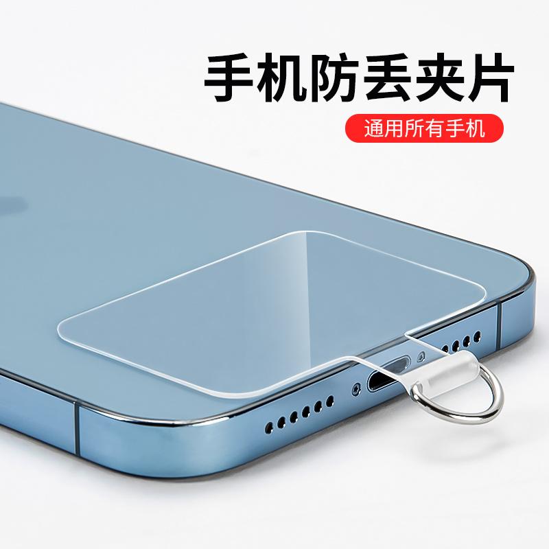 Universal Mobile Phone Anti-lost Lanyard Card Gasket Transparent Tpu Detachable Phone Hanging Cord Strap Patch Tether Pad